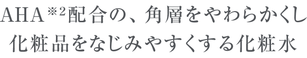 セルニュープラス DR GAローション ｜セルニュープラス公式