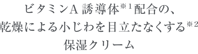 セルニュープラス モイスチュアクリーム｜セルニュープラス公式 